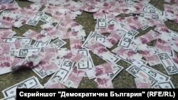Фалшиви банкноти с лика на премиера Бойко Борисов бяха хвърляни от протестиращи пред резиденцията, в която той живее