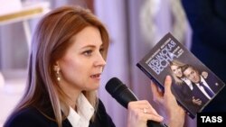 Наталья Поклонская