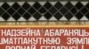 Image result for Пронскі