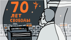 70 лет Свободы. 1960-е: Самиздат и знаменитые процессы