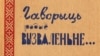 Image result for "Уладзімер Плешчанка"
