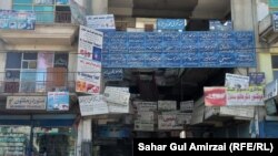 ارشیف، عکس تئزیني بڼه لري