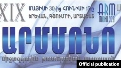 Armenia-Armmono theater festival, logo,undated