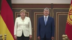 Ангела Меркель прибыла в Кыргызстан