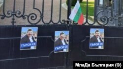 Част от акцията на "МлаДа България" пред хотел "Берлин", свързан с Делян Пеевски.
