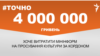 <a href="https://d2v29p1rkbhc27.cloudfront.net/uk-UA/2018/05/11/86bb7434-58e3-4180-b73c-963afd5ed996.pdf" target="_blank">ДЖЕРЕЛО ІНФОРМАЦІЇ</a><br />
Сторінка проекту Радіо Свобода&nbsp;<a href="/z/17505" target="_blank">#Точно</a>