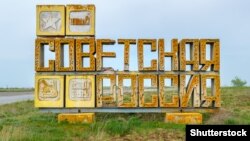 Emblemă abandonată pe marginea drumului în regiunea Rostov-pe-Don a «Kolhozului „Sovetskaia Rossiia”» inaugurat în 1929