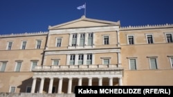 საბერძნეთის პარლამენტი