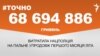 <a href="http://d2v29p1rkbhc27.cloudfront.net/uk-UA/2016/07/05/4b3e7828-bec6-4fd5-a6f1-4b25299347d7.pdf" target="_blank"><strong>ДЖЕРЕЛО ІНФОРМАЦІЇ</strong></a><br />
Сторінка проекту Радіо Свобода&nbsp;<a href="/z/17505.html"><strong>#Точно</strong></a>