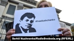 Акція біля посольства Росії в Україні із вимогою звільнити журналіста Романа Сущенка. Київ, 6 жовтня 2016 року