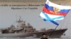 Un bărbat flutură un drapel rusesc și steagul marinei ruse în fața cartierului general al marinei ucrainene de la Sevastopol, 3 martie 2014.