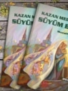 Китап тышлыгы