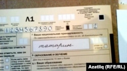 Оьрсийчоь -- 2010-чу шарахь Оьрсийчоьнан Федерацехь хиллачу бахархой лараран кехатан агIо,16ГIад2010