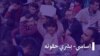 یو هېواد په خپلو وګړو کوم حقونه لري او که دا حقونه ادا نه‌شي نو زیان یې چا رسېږي؟
