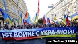 Опозиційний «Марш миру» в Москві, 21 вересня 2014 року 