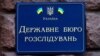 «Його поки не знайшли» – радниця ДБР про розшук сина Гринкевича