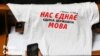 Верховна Рада розгляне законопроєкт про мову попри негативні оцінки – відео
