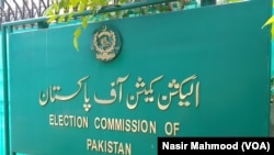 د الېکشن کمېشن لوګو.