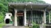 Georgia -- View of a building in Afon, Abkhazia, 10Jul2010