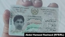 الکترونیکي تذکړه