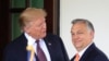 Дональд Трамп и премьер-министр Венгрии Виктор Орбан, архивное фото