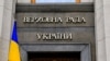 Рішення в цілому підтримав 331 депутат