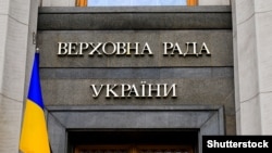 Позачергове засідання проведуть о 13:00 в режимі відеоконференції