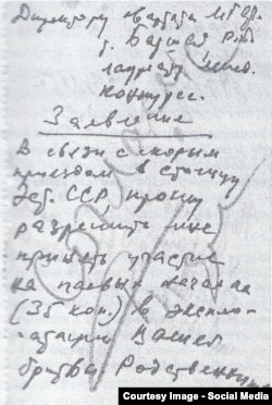 Document din arhiva Berlinsky