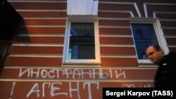 Граффити на стене признанного "иноагентом" "Мемориала"