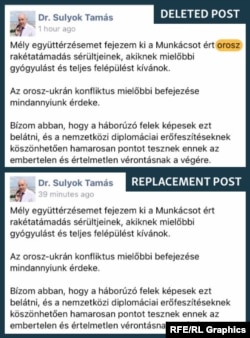 Скріншоти, на яких видно, як слово «російський» (orosz угорською) було видалено з допису президента Угорщини в соціальних мережах