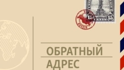 Всё для фронта. Ленд-лиз в прошлом и настоящем 