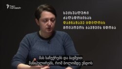 მოზარდი, ძალადობა, ინტერნეტი