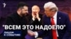Ближе к миру?