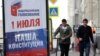 Сайт госуслуг призывает жителей регионов голосовать за поправки 