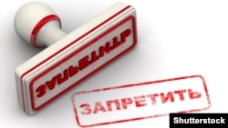 Russia – Ban. Seal and imprint