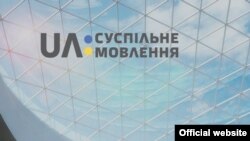 Логотип суспільного мовлення в Україні 