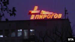 Пожарът в болницата е започнал в следствие на експлозия